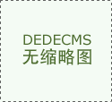 中小企業在尋找代理記賬公司時候需要考慮一下問題