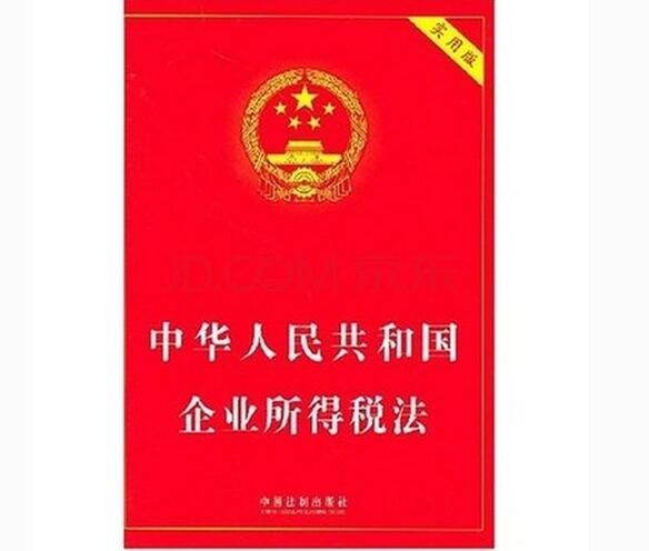 廣州企業(yè)稅務辦理