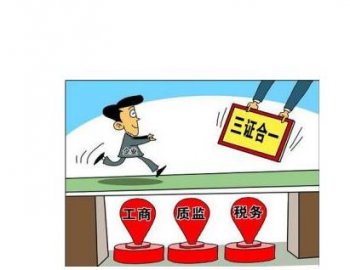 廣州公司注冊當(dāng)中“一塊錢開公司”只是形象比喻