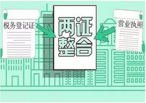 廣州公司個體工商注冊