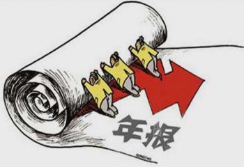 廣州公司注冊提醒-企業(yè)年報(bào)你報(bào)送了嗎