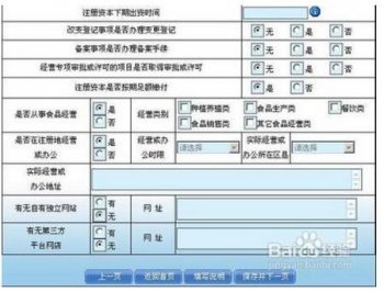 廣州營業執照年審流程及開始時間