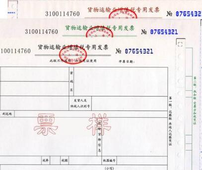 一般納稅人申請發票