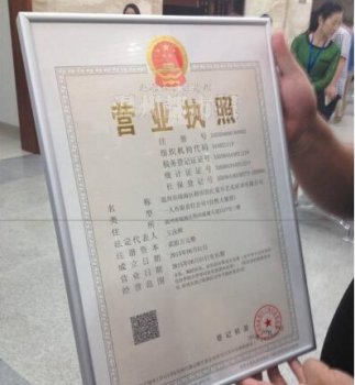 廣州代辦個體工商戶營業(yè)執(zhí)照，流程