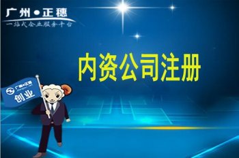 開(kāi)公司你不得不知道的那些事！專(zhuān)家解答！